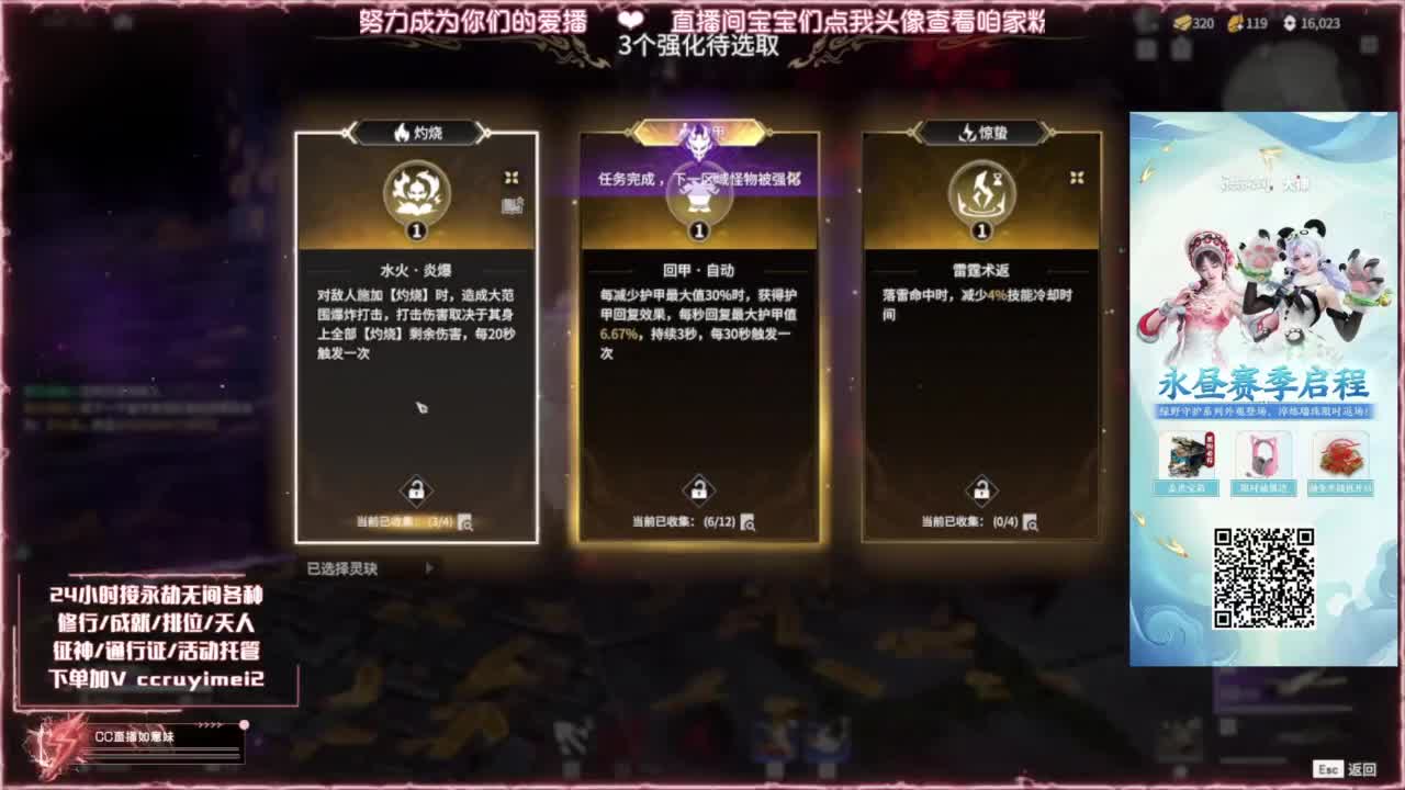 24小时各种接❤招主播 第10段