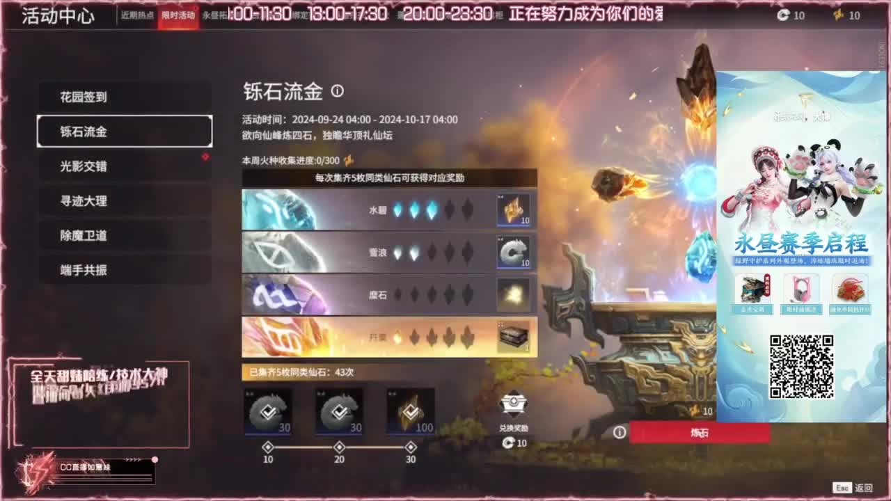 24小时各种接❤招主播 第11段