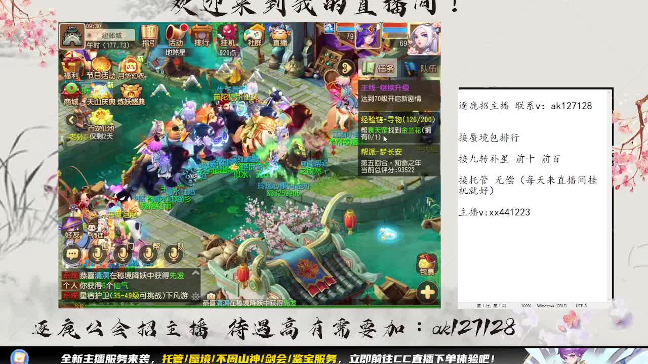 围观巅峰赛 第3段