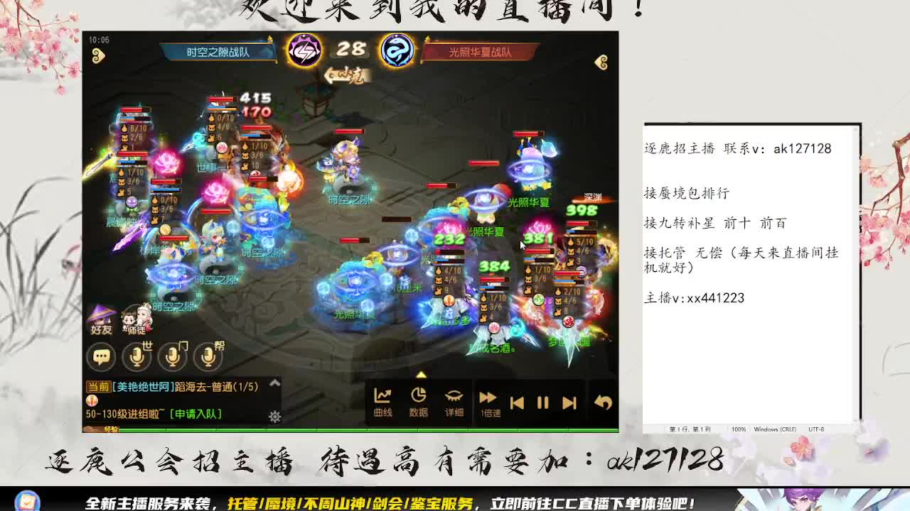 围观巅峰赛 第4段