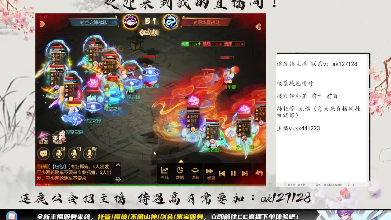 围观巅峰赛 第5段