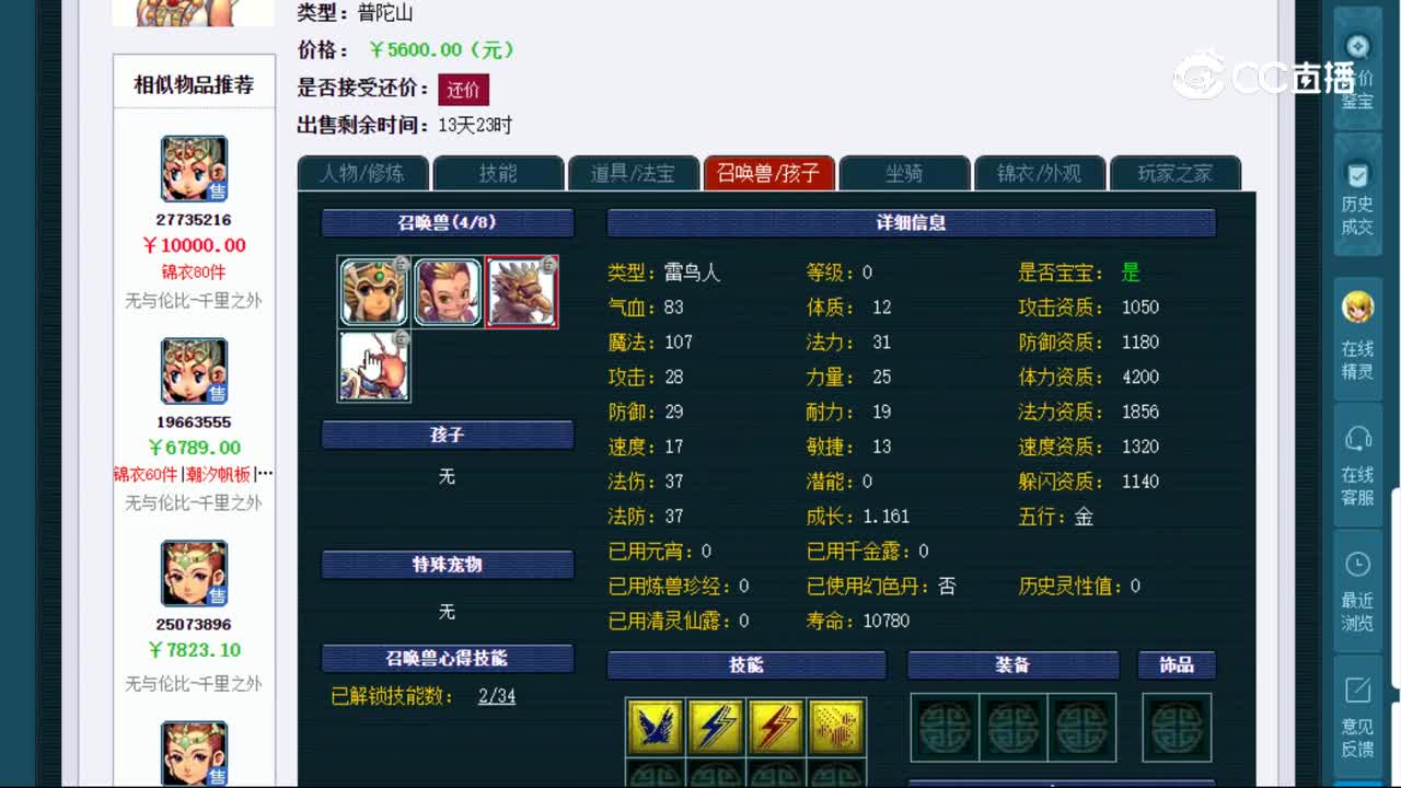 【主播点评】27735216