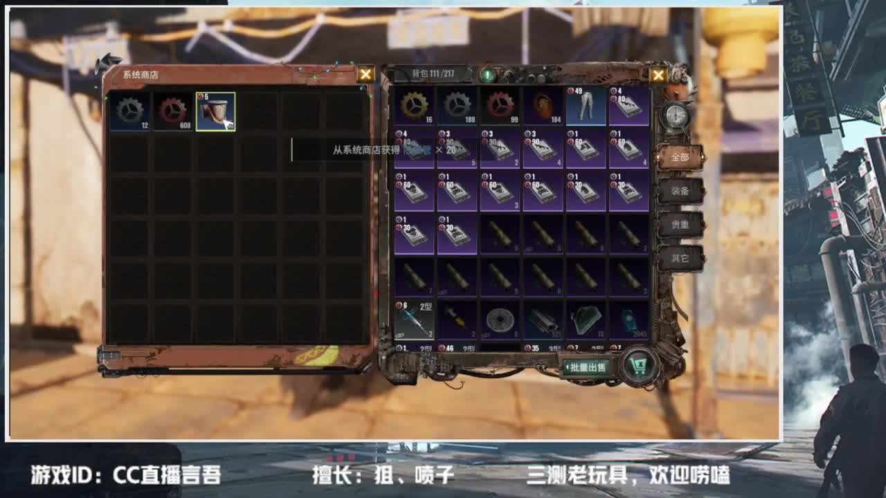 破碎之地—终测开启~ 第2段
