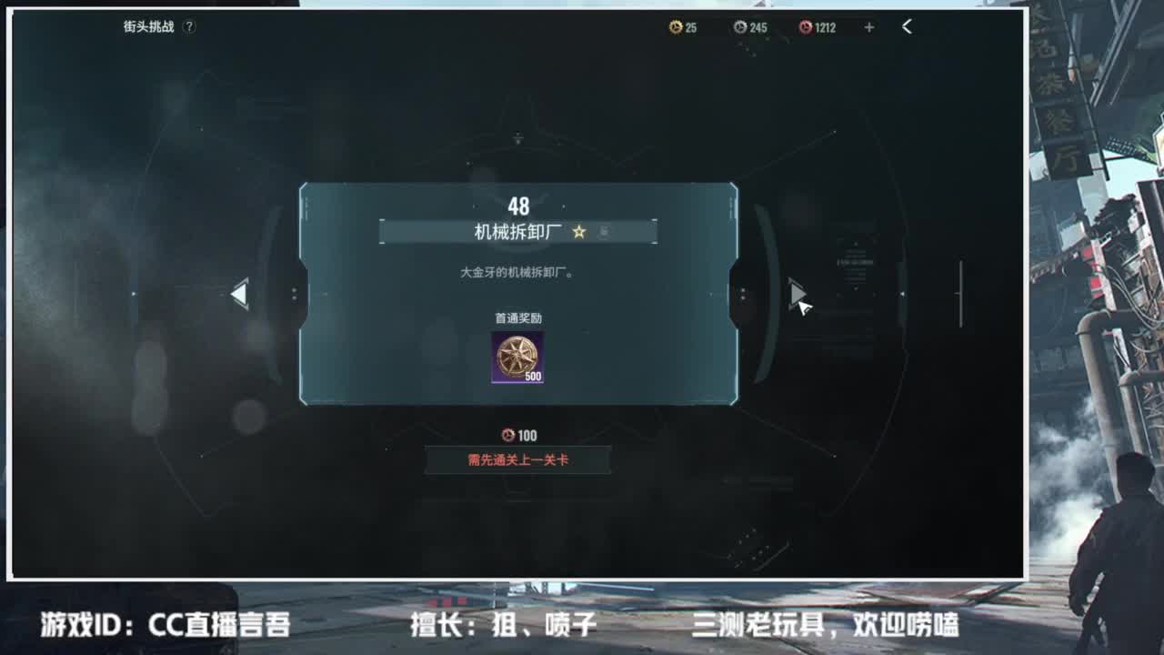 破碎之地—终测开启~ 第4段