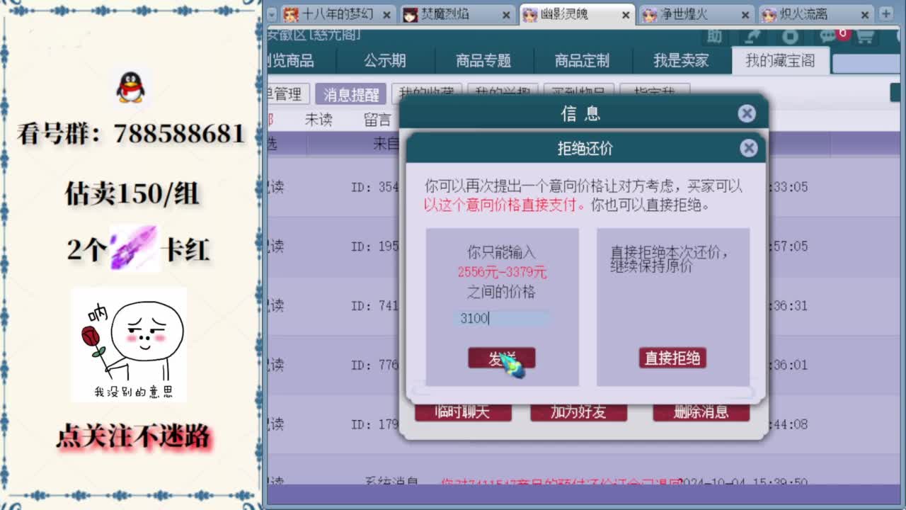 慈光阁175四魔王回归 新入号 第1段