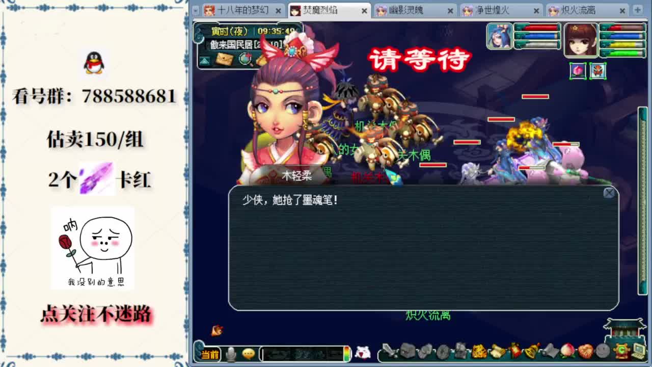 慈光阁175四魔王回归 新入号 第3段