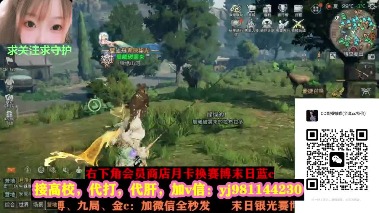 全套永久cc秒发秒到 第2段