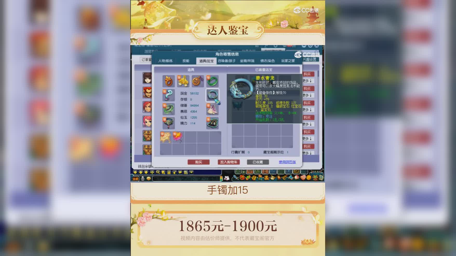 【主播点评】阴曹地府