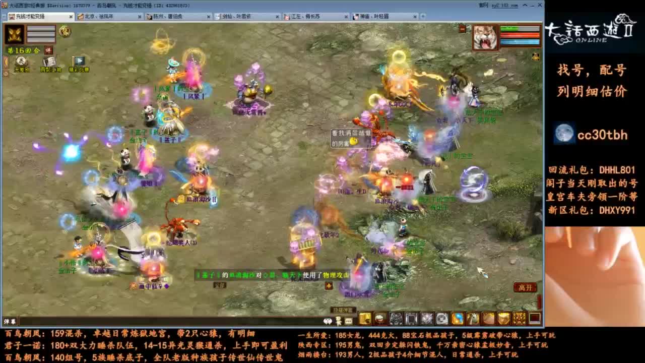 无差别开始了 第1段