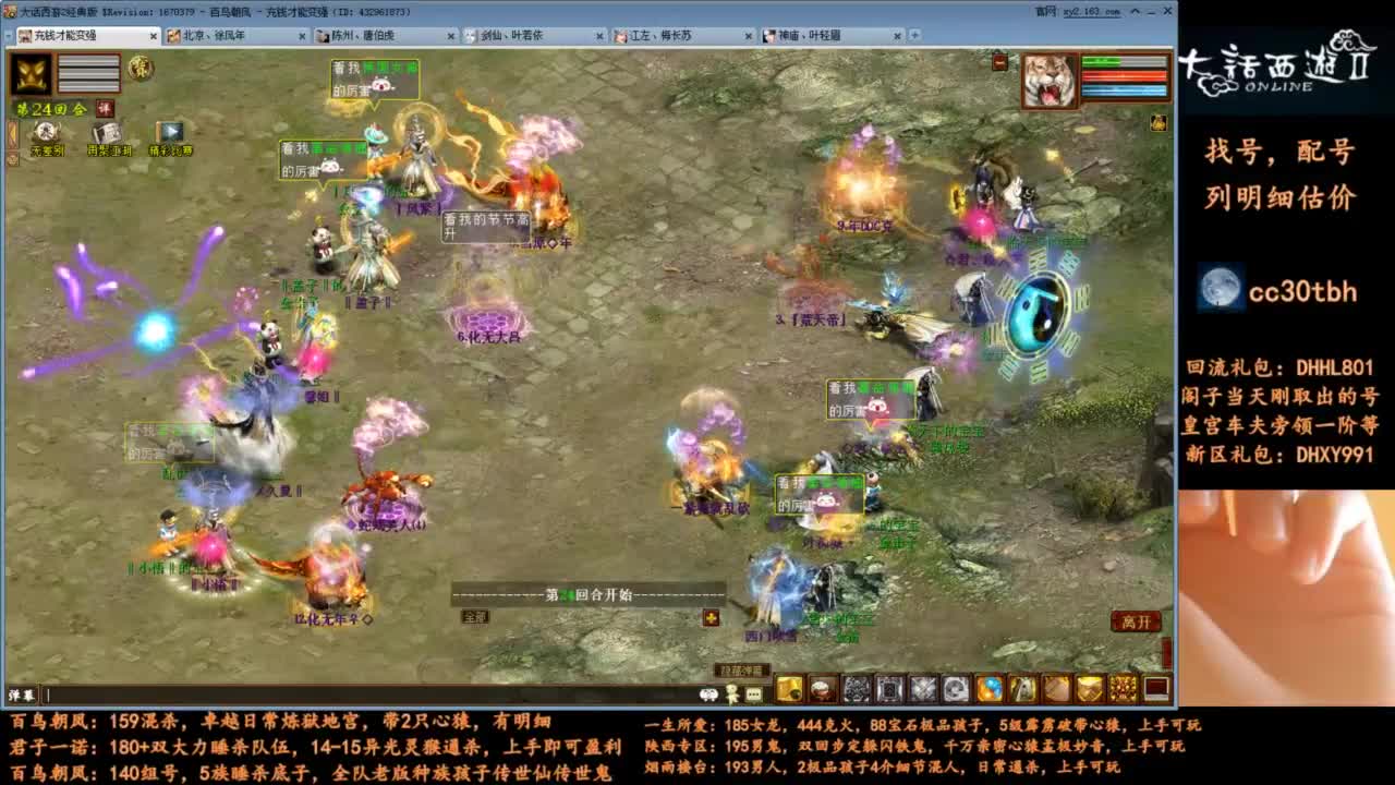 无差别开始了 第5段