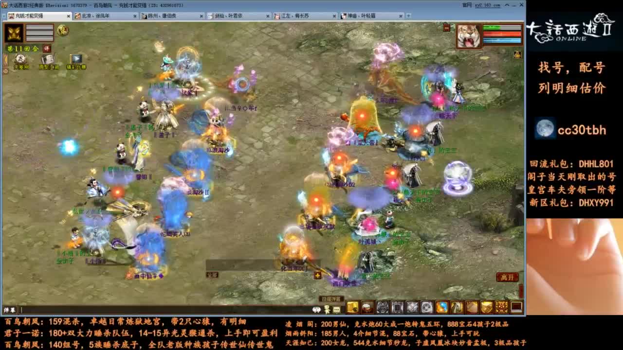 无差别开始了 第7段