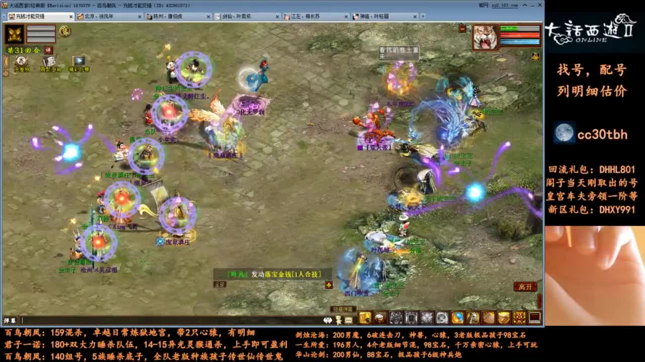 无差别开始了 第9段