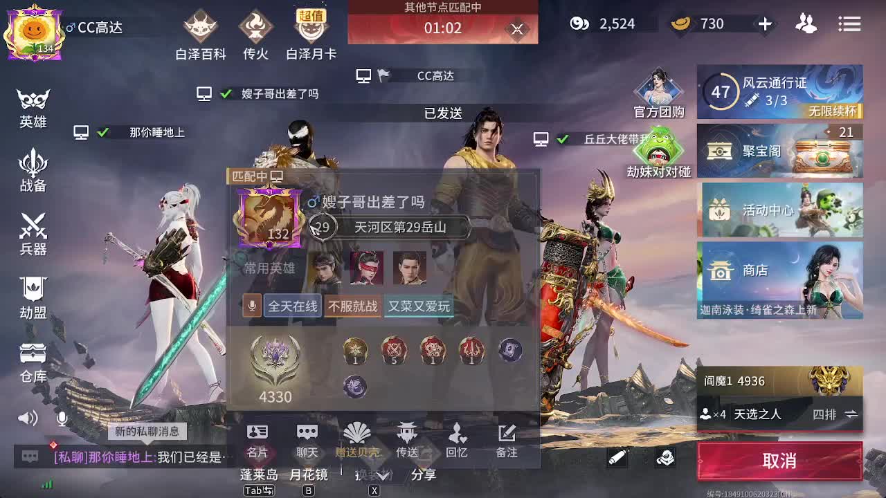 来打劫啦 第2段