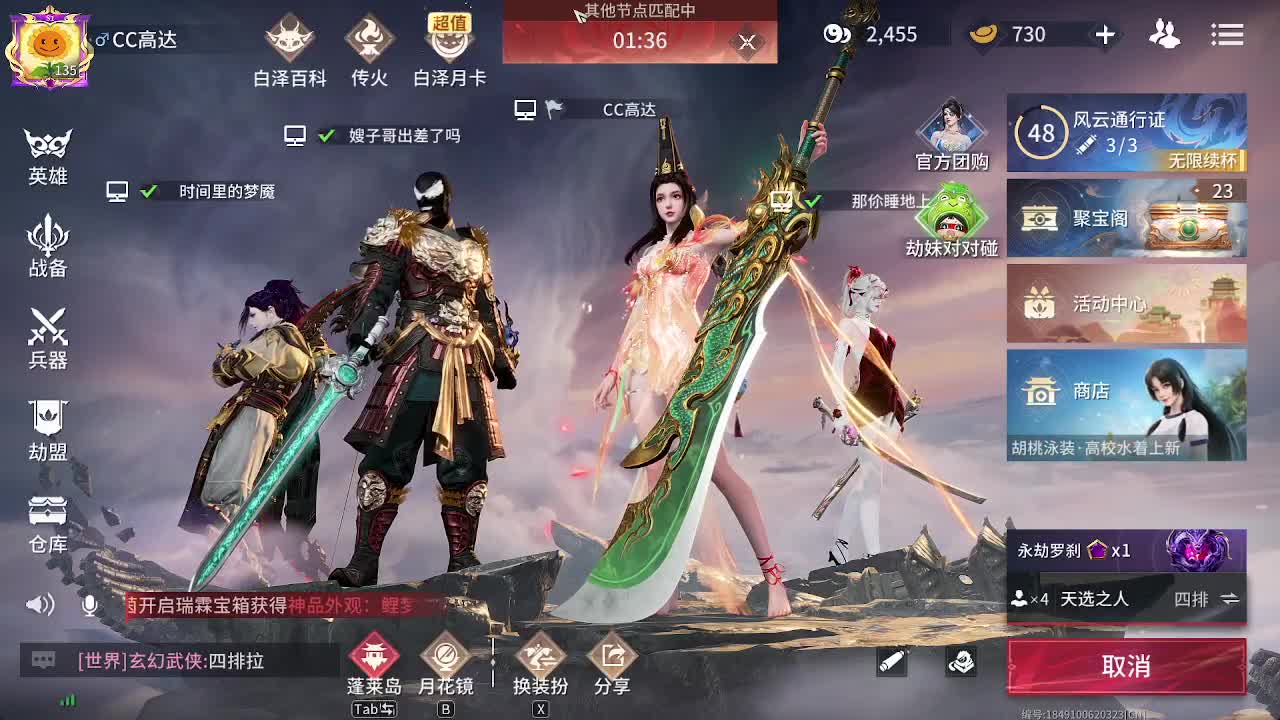 来打劫啦 第5段