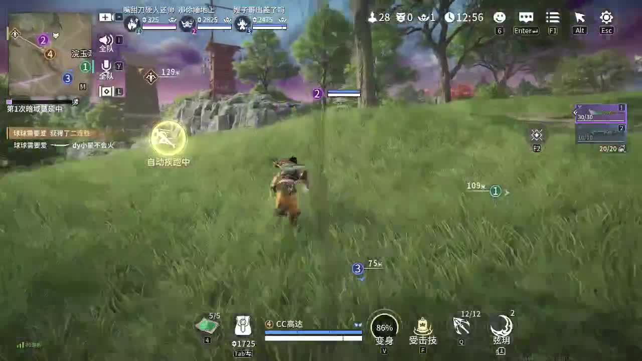 来打劫啦 第6段