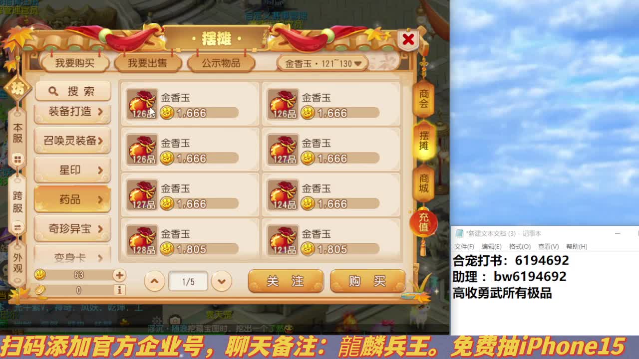 专注勇武9年 第4段