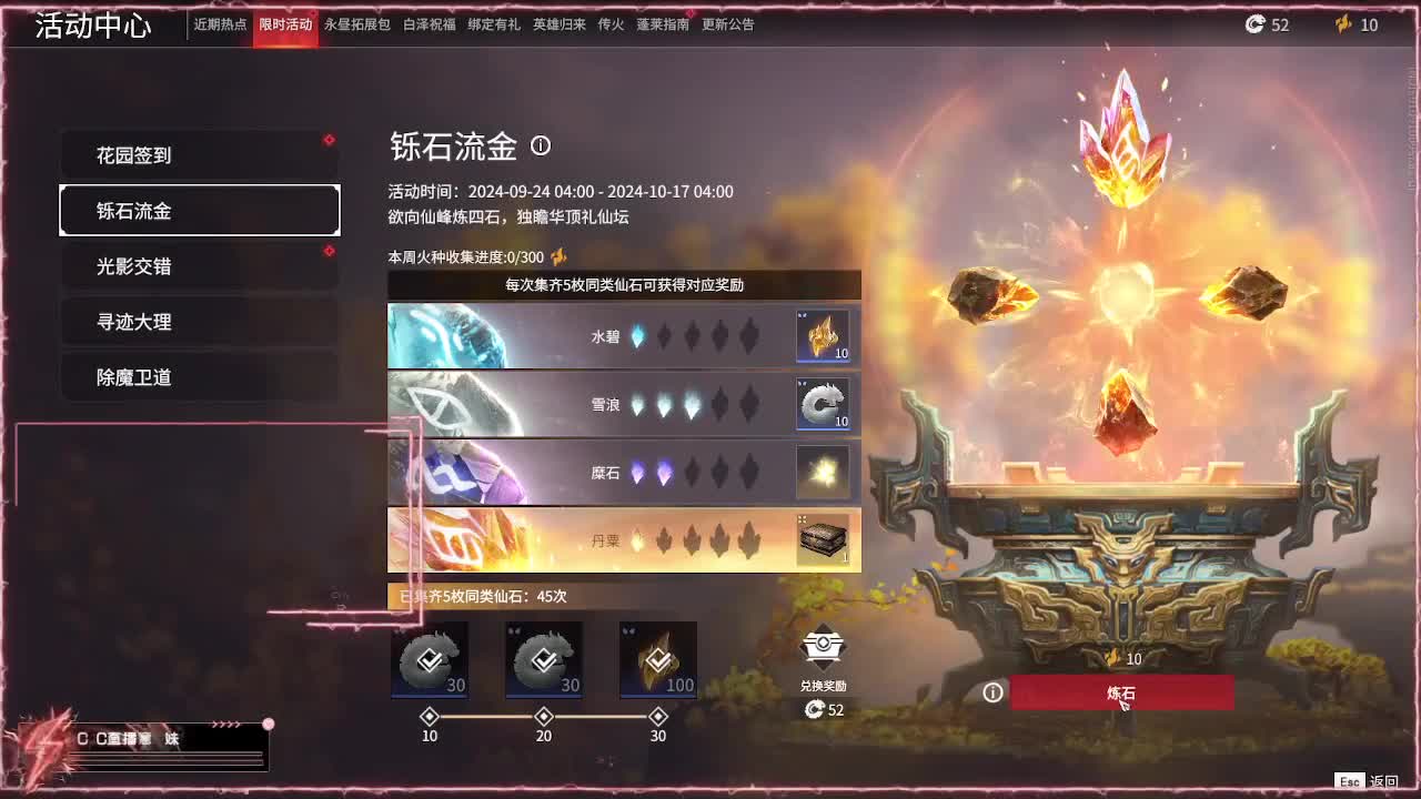 24小时接各种♥招主播 第2段