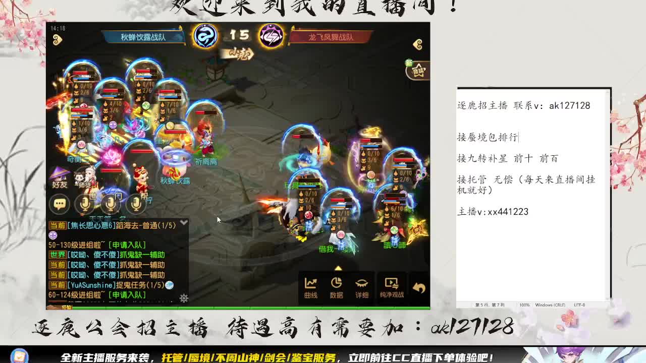 围观巅峰赛 第2段