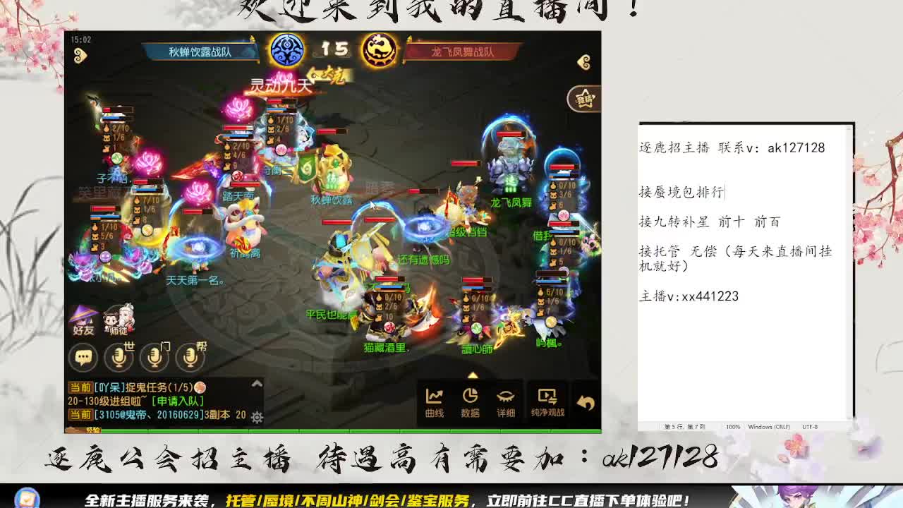 围观巅峰赛 第3段