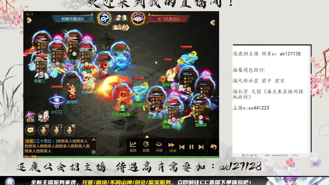 围观巅峰赛 第4段