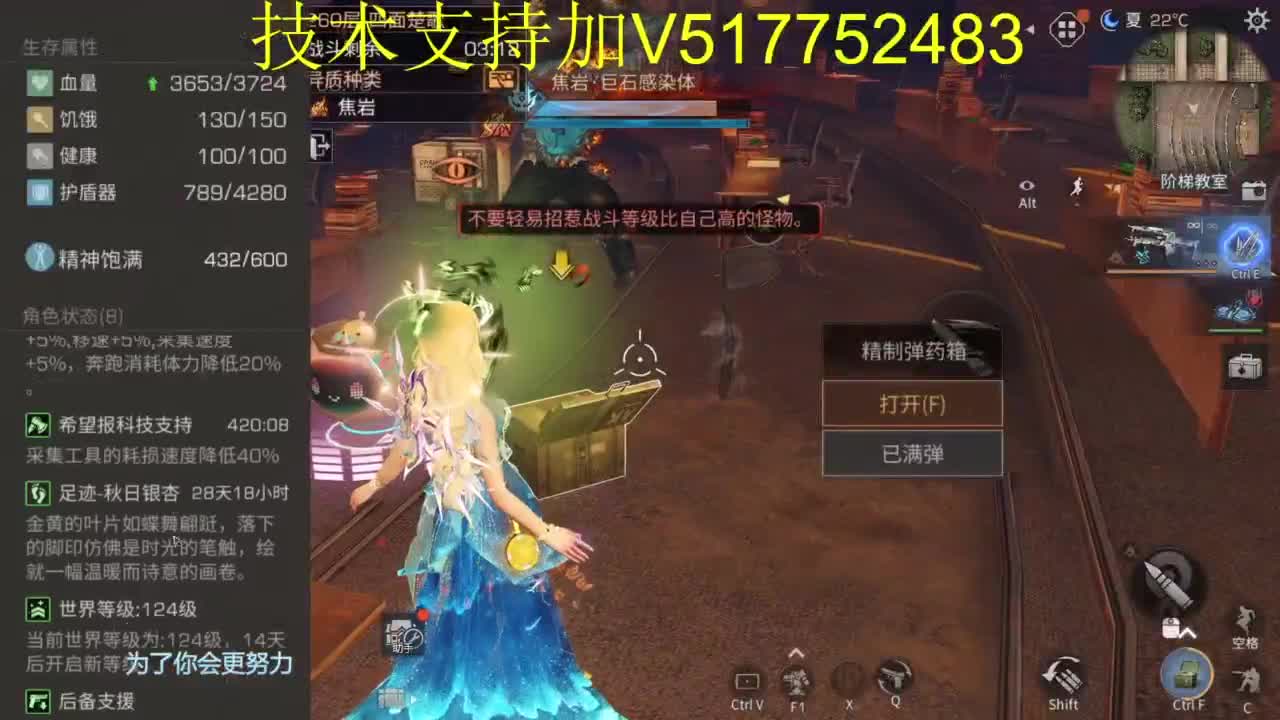 辐射诡楼滴滴 第1段
