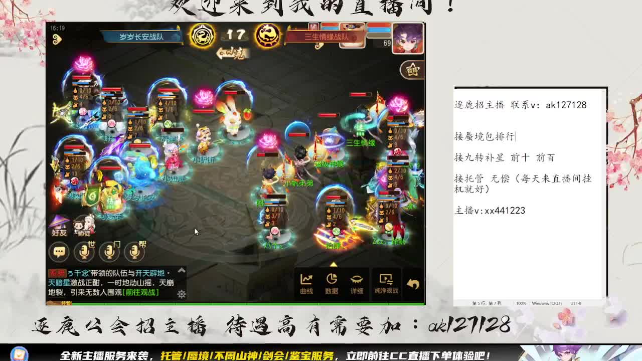 围观巅峰赛 第6段