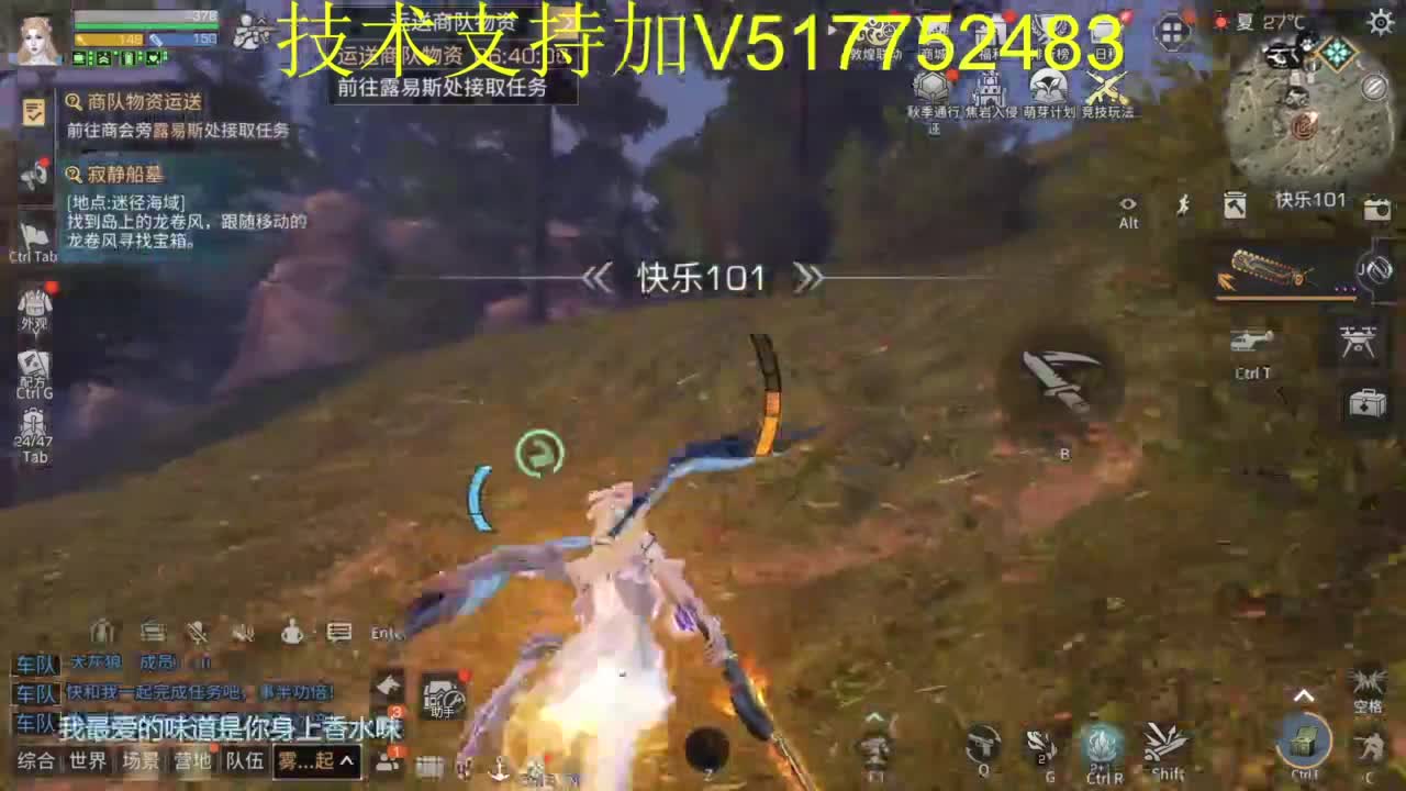 辐射诡楼滴滴 第2段