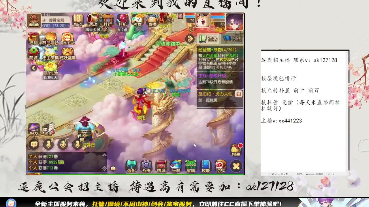 围观巅峰赛 第7段
