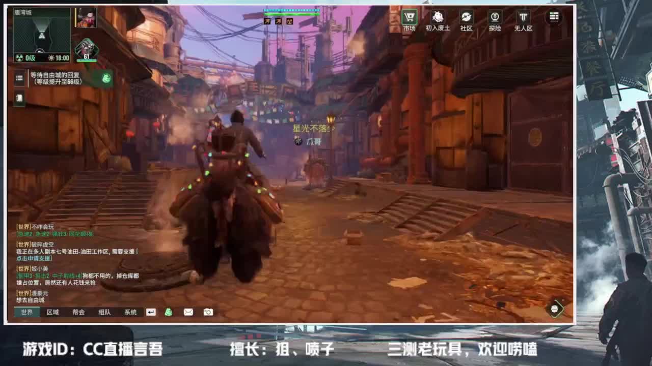 破碎之地—终测开启~ 第6段