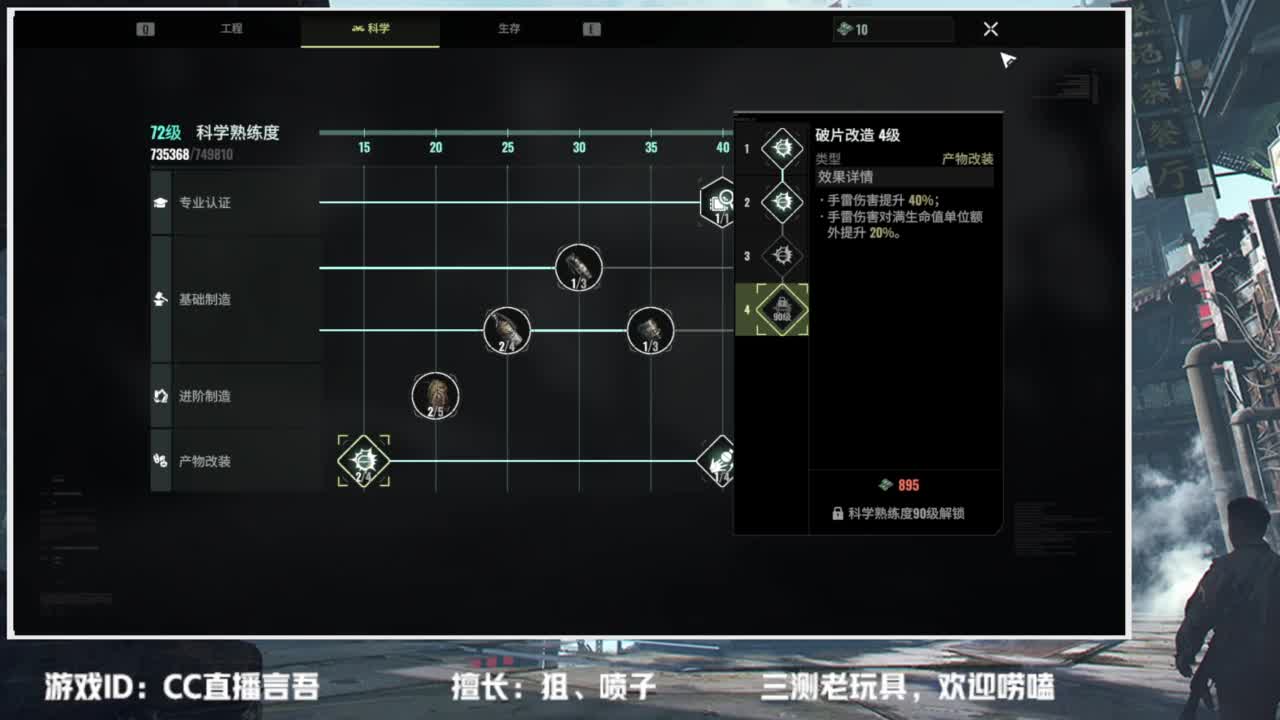 破碎之地—终测开启~ 第7段
