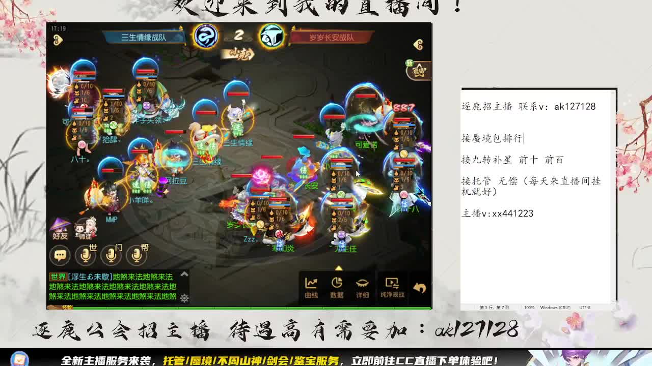 围观巅峰赛 第8段