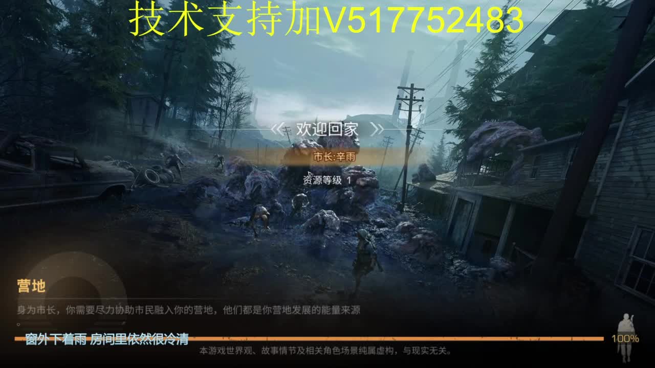 辐射诡楼滴滴 第1段