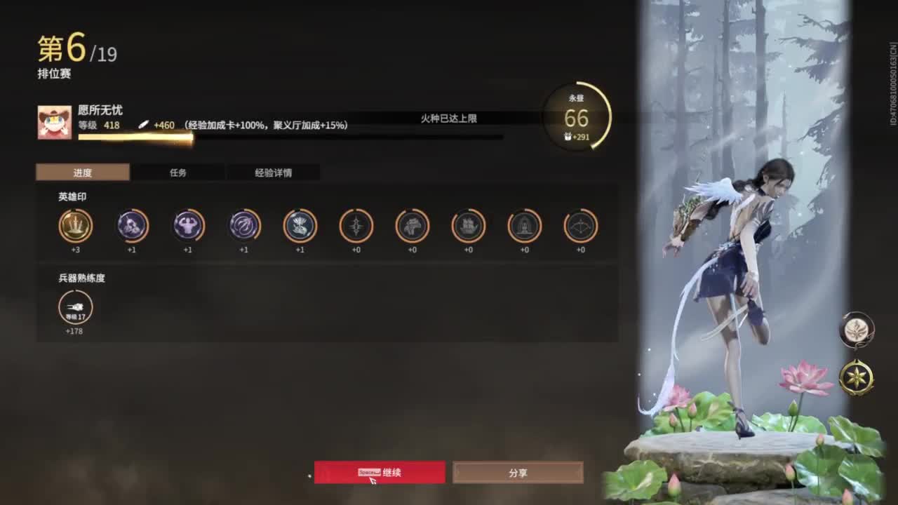 接双排三排修罗！ 第4段