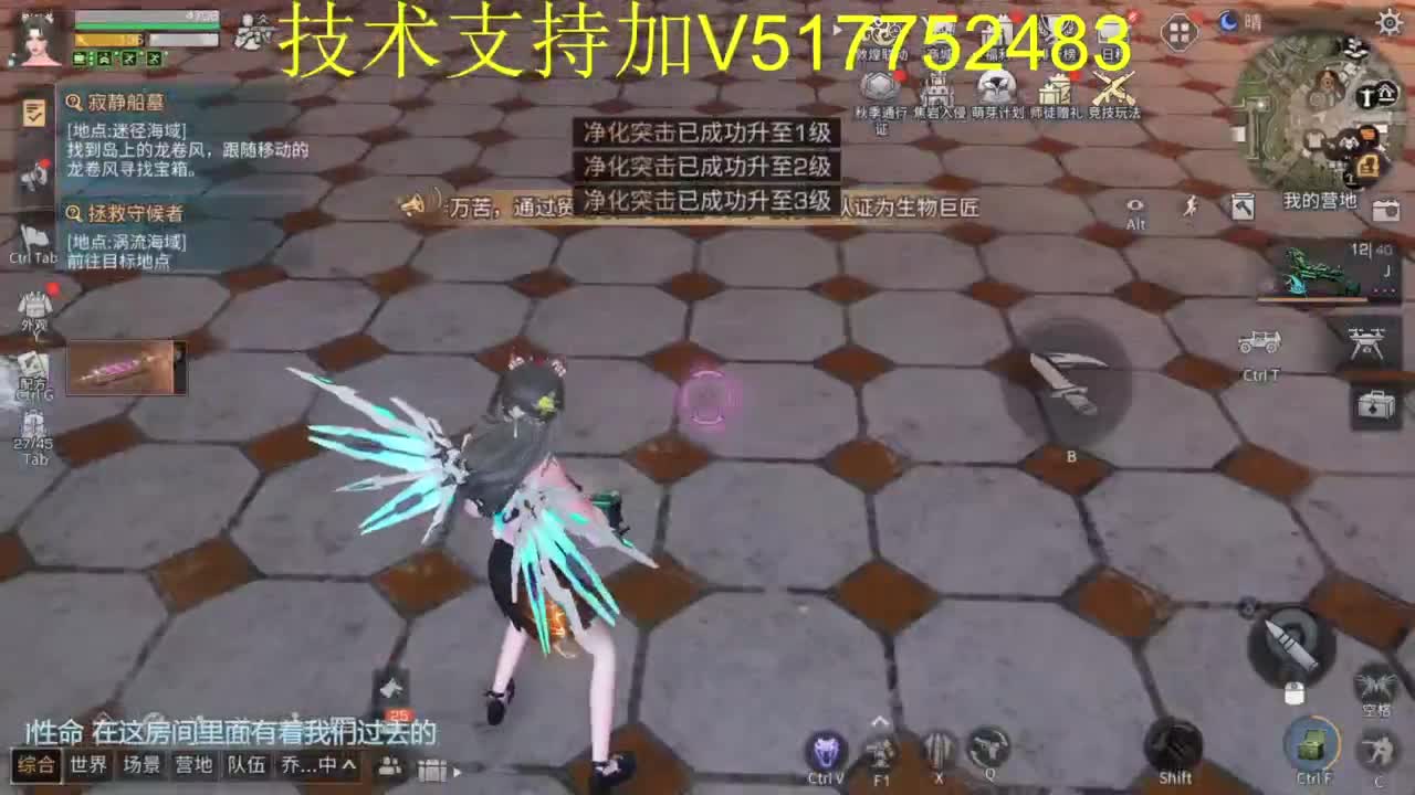 辐射诡楼滴滴 第2段