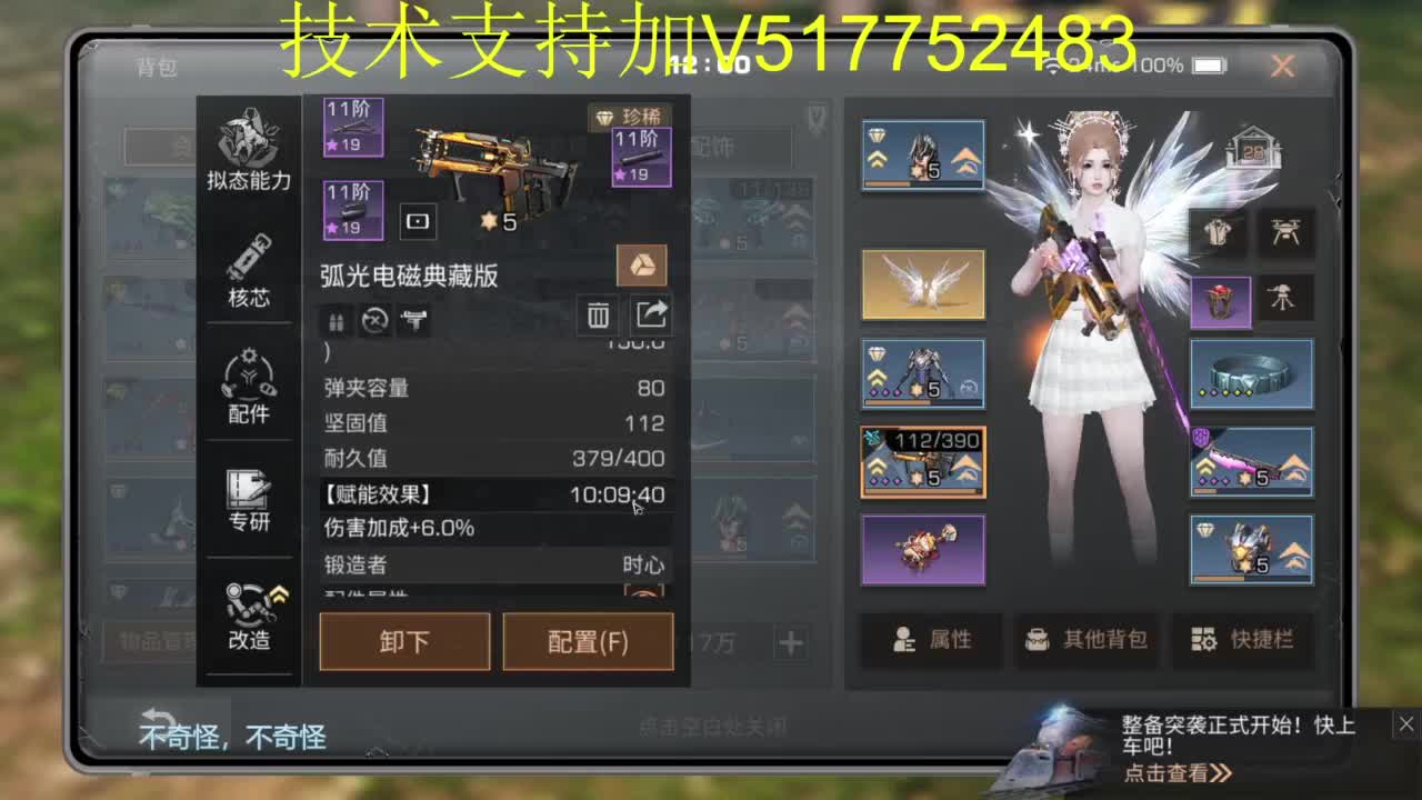 辐射诡楼滴滴 第3段