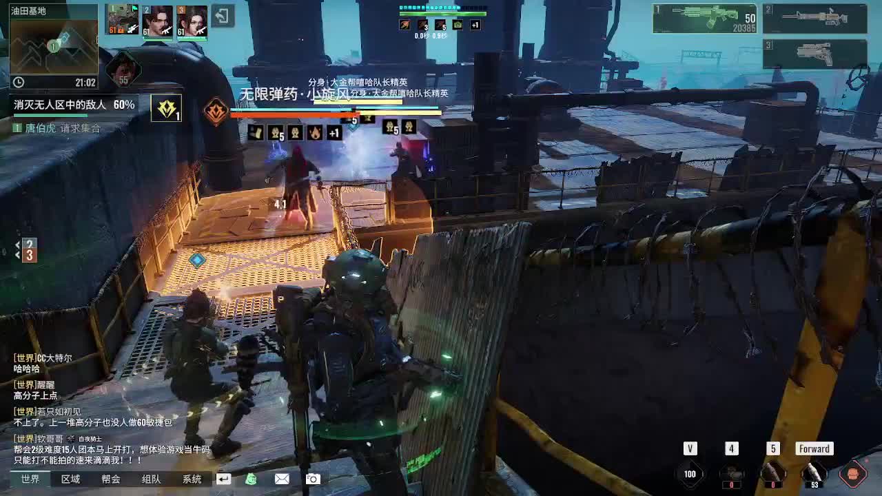 来打劫啦 第2段