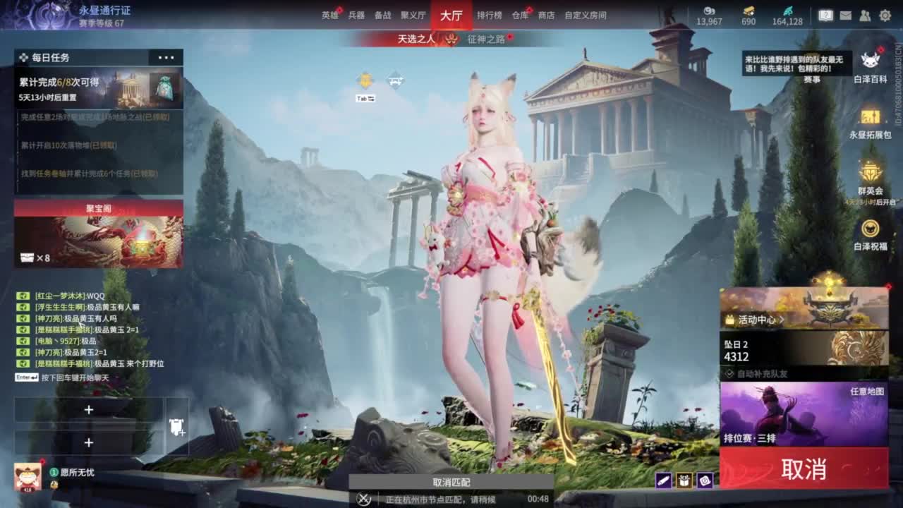 接双排三排修罗！ 第6段
