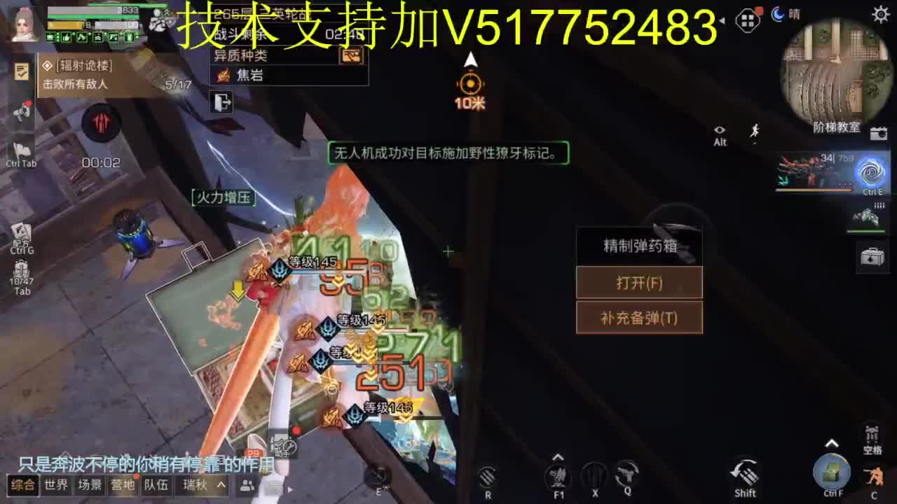 辐射诡楼滴滴 第5段