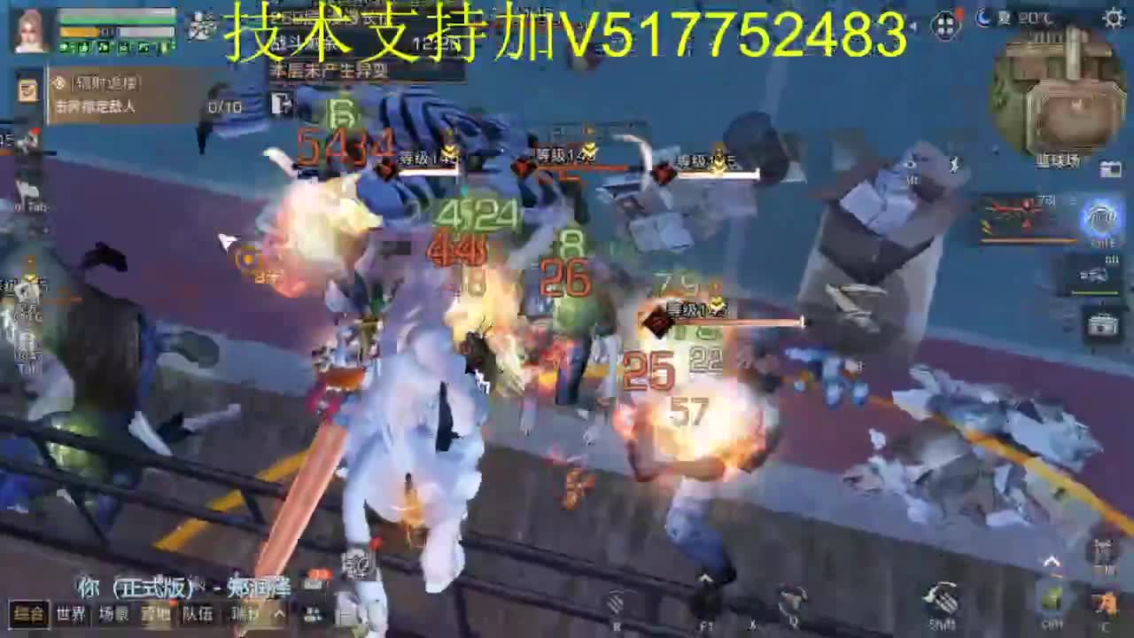 辐射诡楼滴滴 第6段