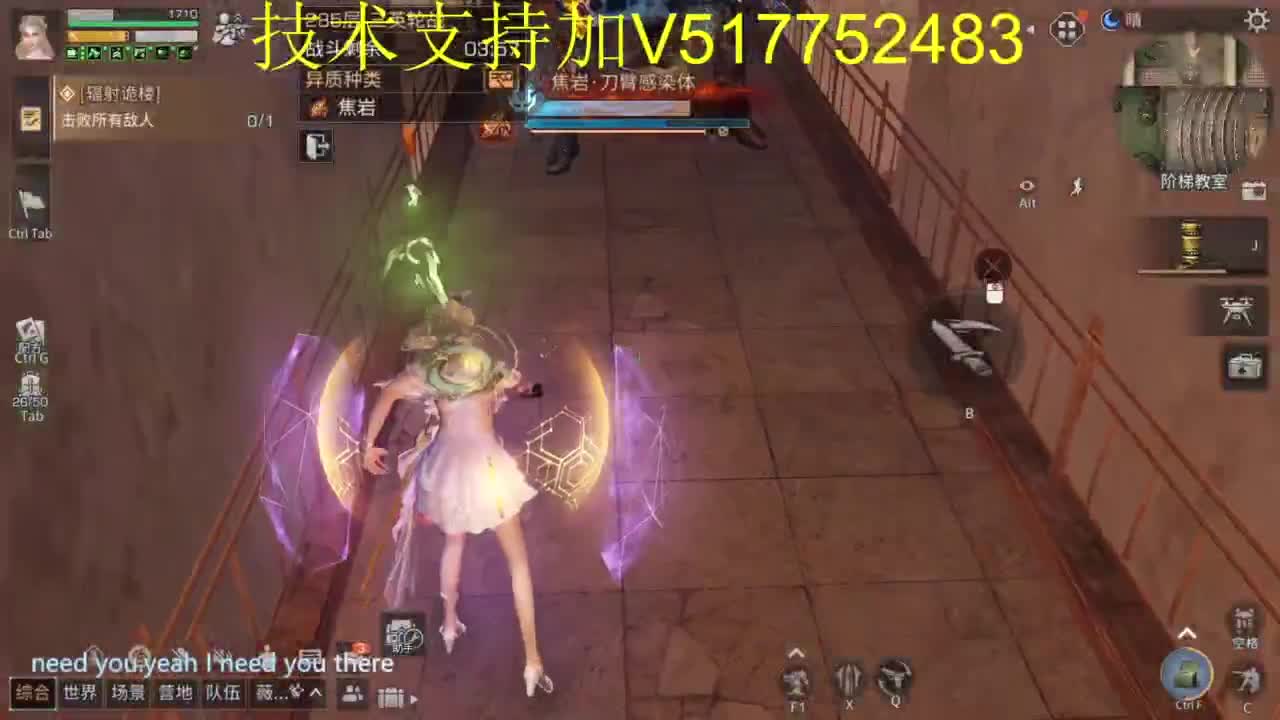 辐射诡楼滴滴 第8段