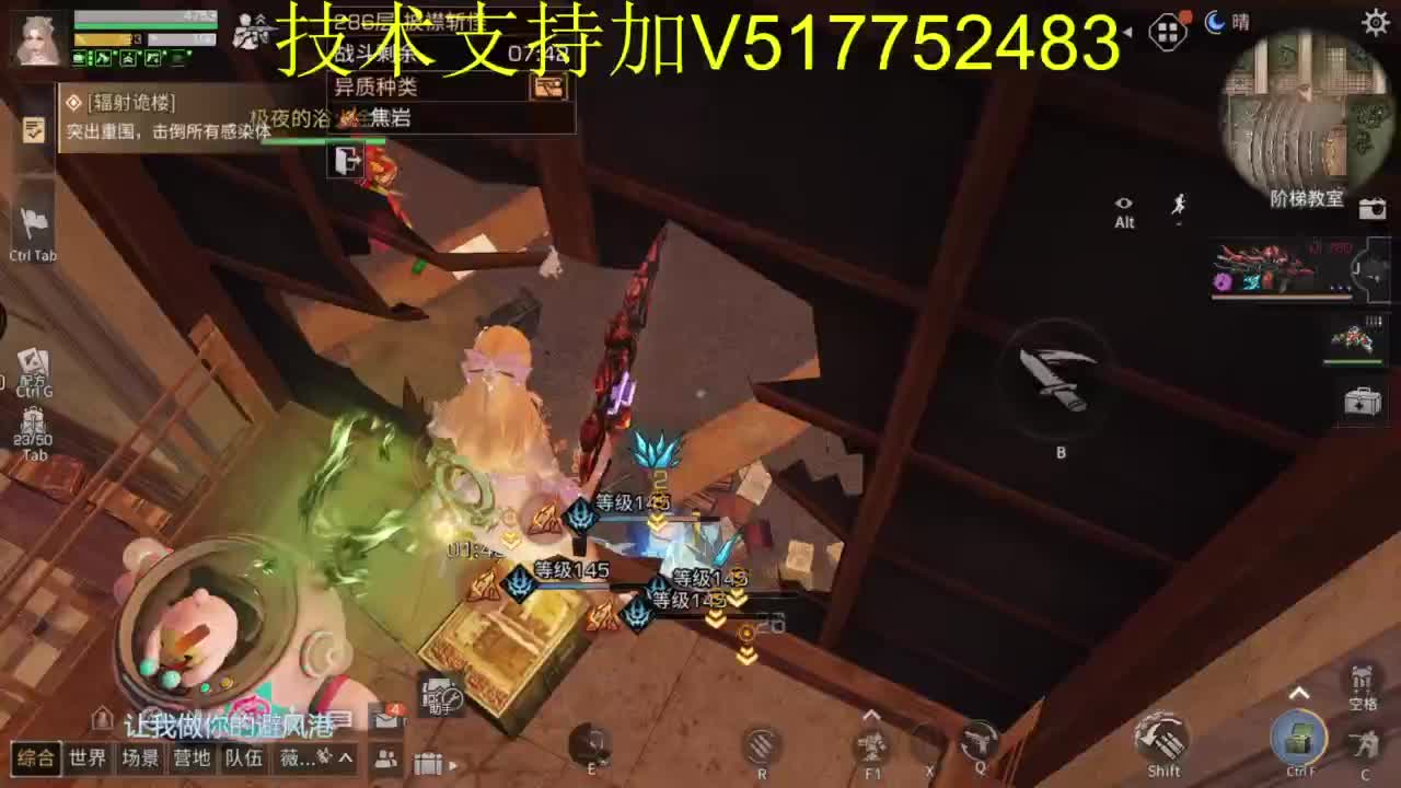 辐射诡楼滴滴 第9段