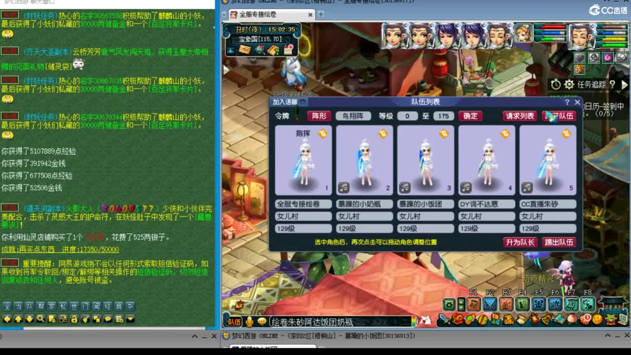 五NE双龙挨打中！接竞速调号活动冲刺！ 第3段
