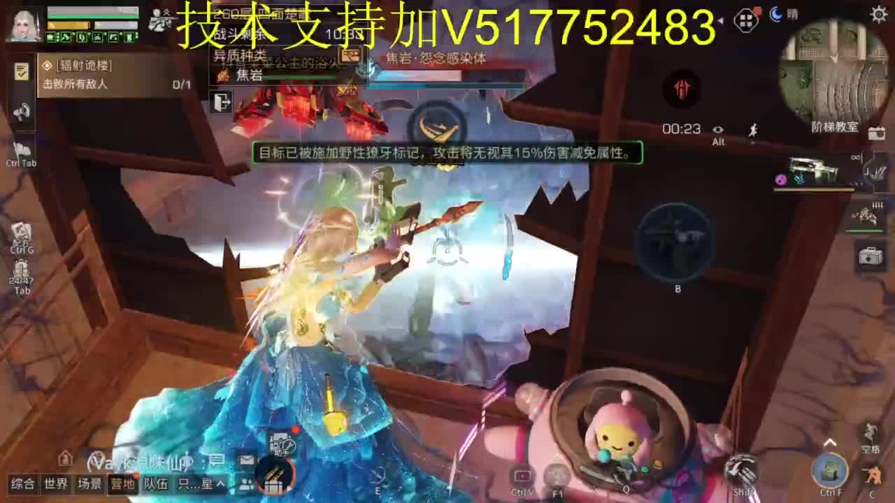 辐射诡楼滴滴 第12段