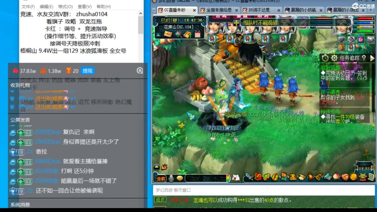 五NE双龙挨打中！接竞速调号活动冲刺！ 第6段