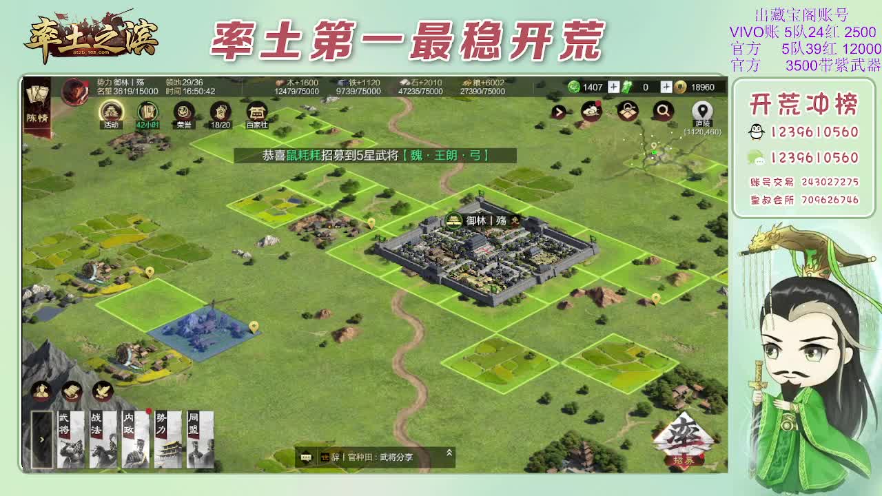 接开荒，冲榜第一 第7段