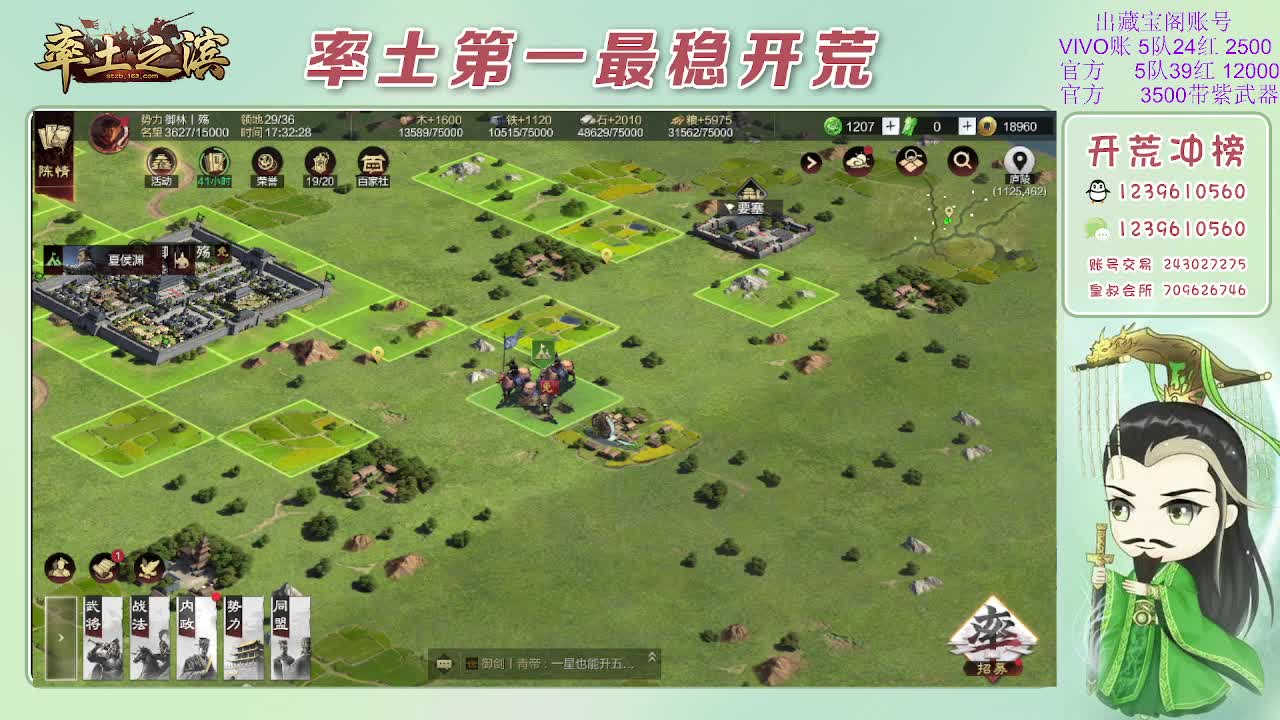 接开荒，冲榜第一 第8段