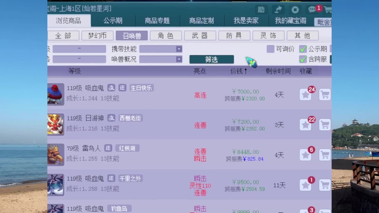 无剧本真实梦幻日常发电 第2段