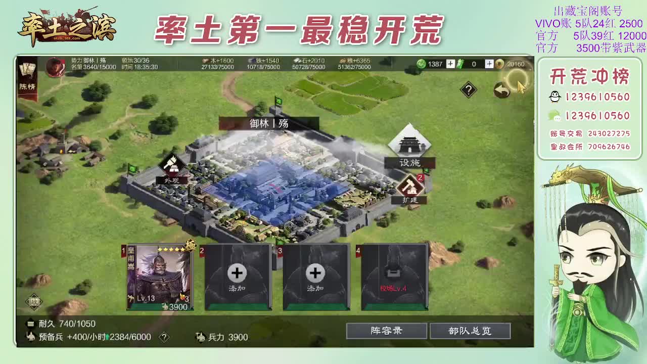 接开荒，冲榜第一 第10段