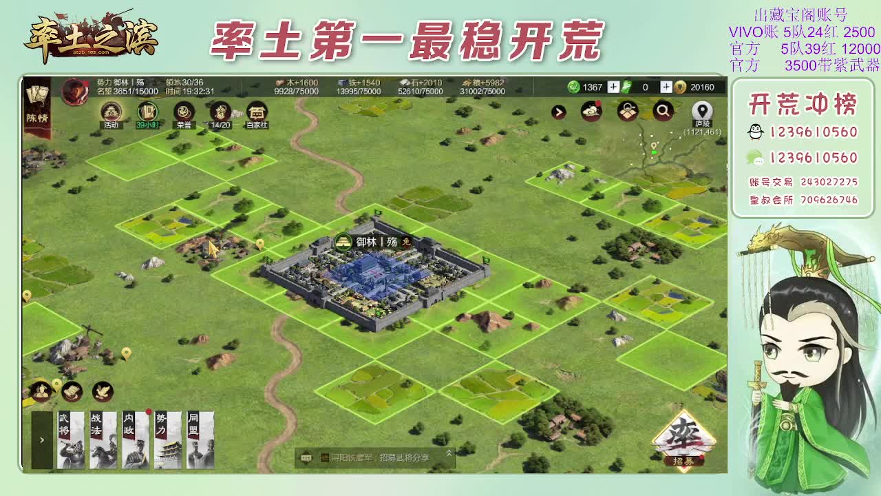 接开荒，冲榜第一 第12段