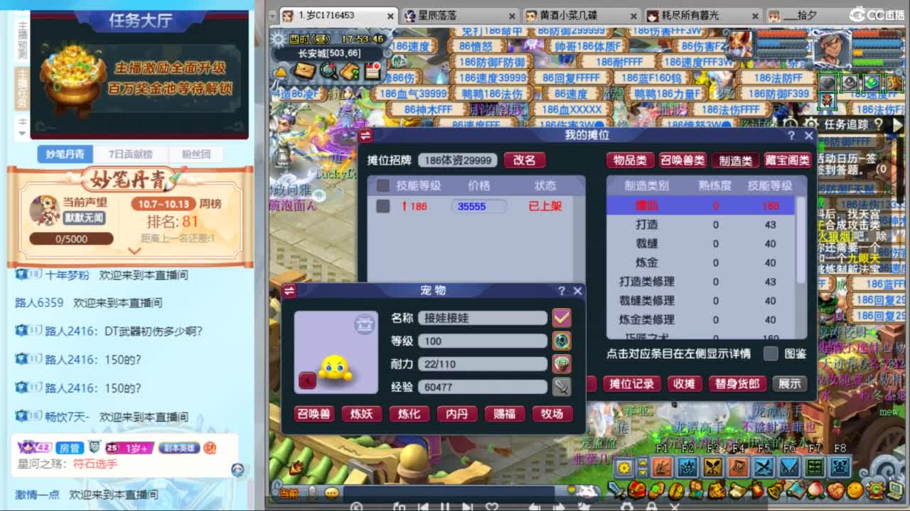 175大唐突突突恐怖如斯 第9段